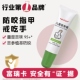 富瑞卡苦参膏婴儿可食用防止小孩咬指甲神器中大儿童戒吃手苦甲水
