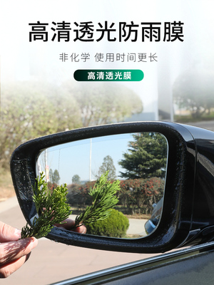 至尊王朝防雨贴膜专用于长安CS35Plus后视镜CS15CS55反光倒车CS75