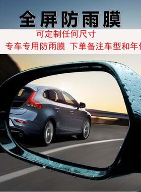 适用于大众桑塔纳经典朗逸捷达朗行朗境POLO后视镜防雨膜防水贴膜