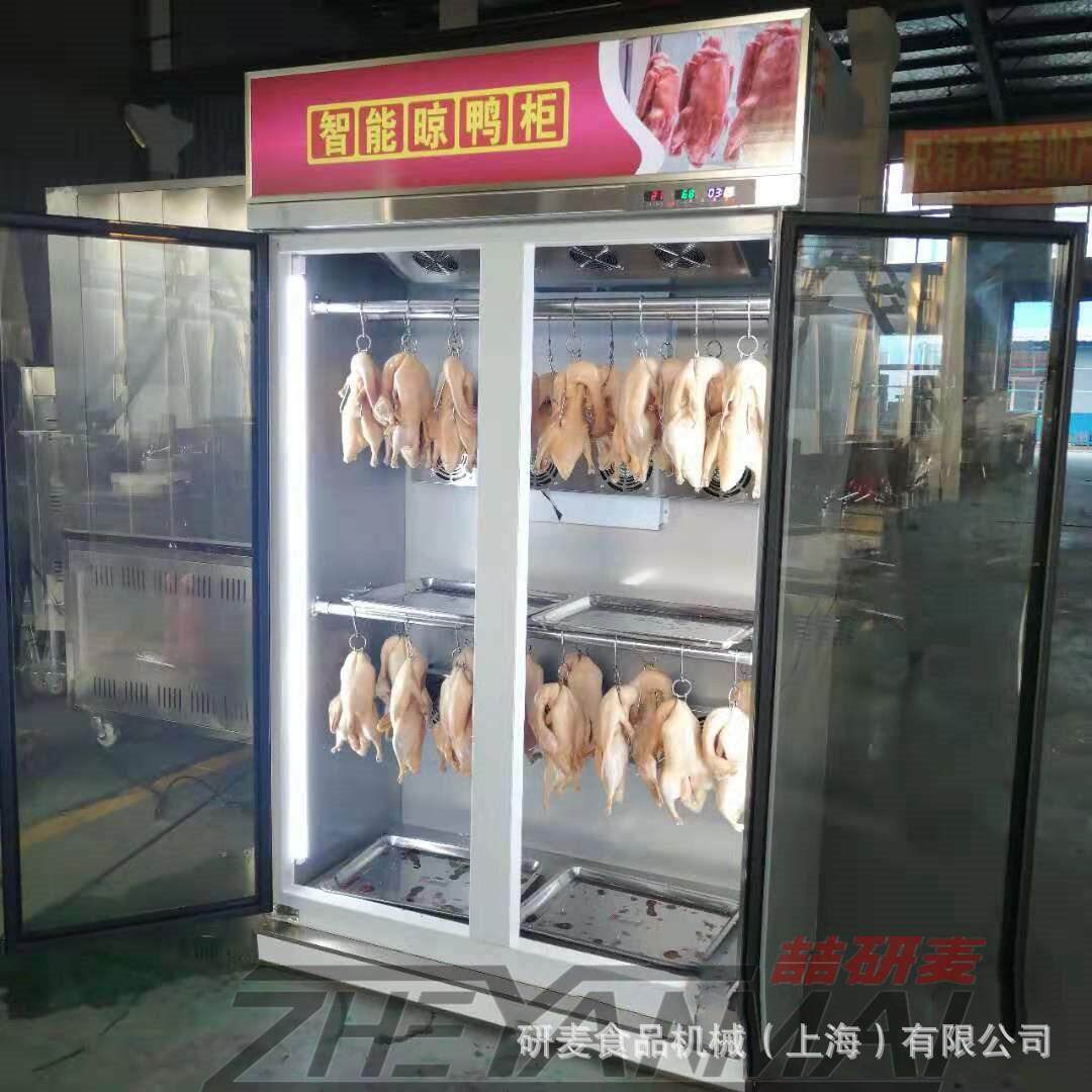 烤鸭智能晾胚柜双门烧腊晾鸭风干柜商用大容量烧鹅冷藏保鲜风干机