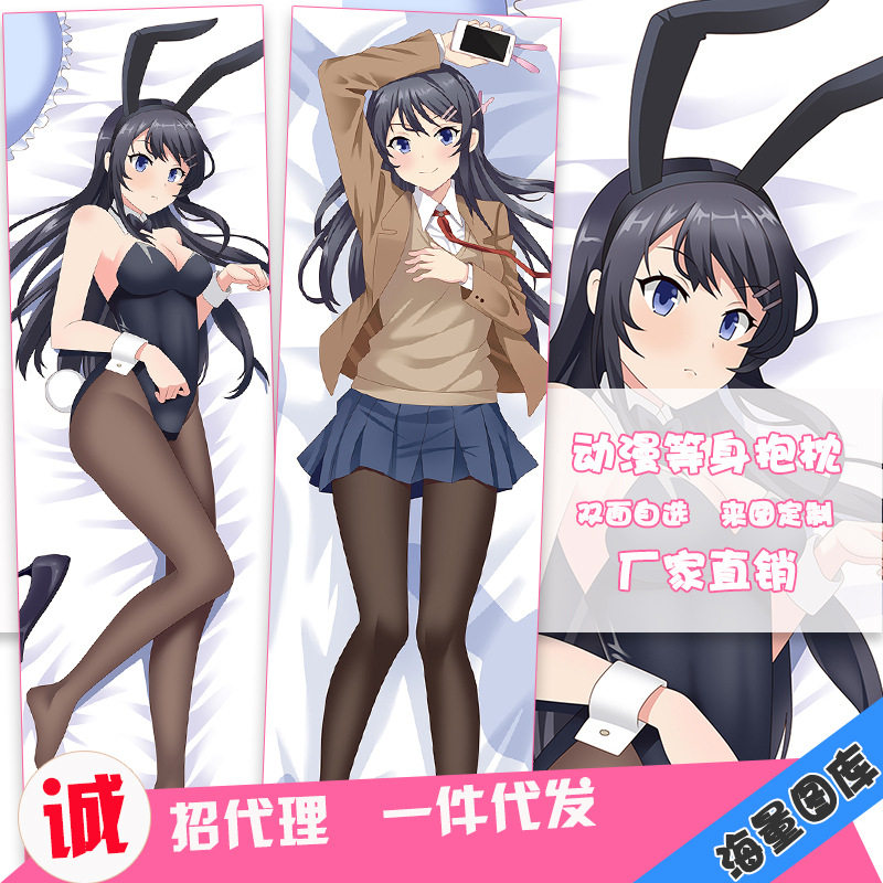 青春期猪头少年不会梦到兔女郎学姐定制二次元等身