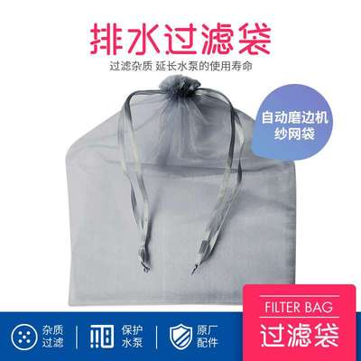 眼镜设备配件磨边机排水管过滤袋过滤网下水排水管过滤网接下水管