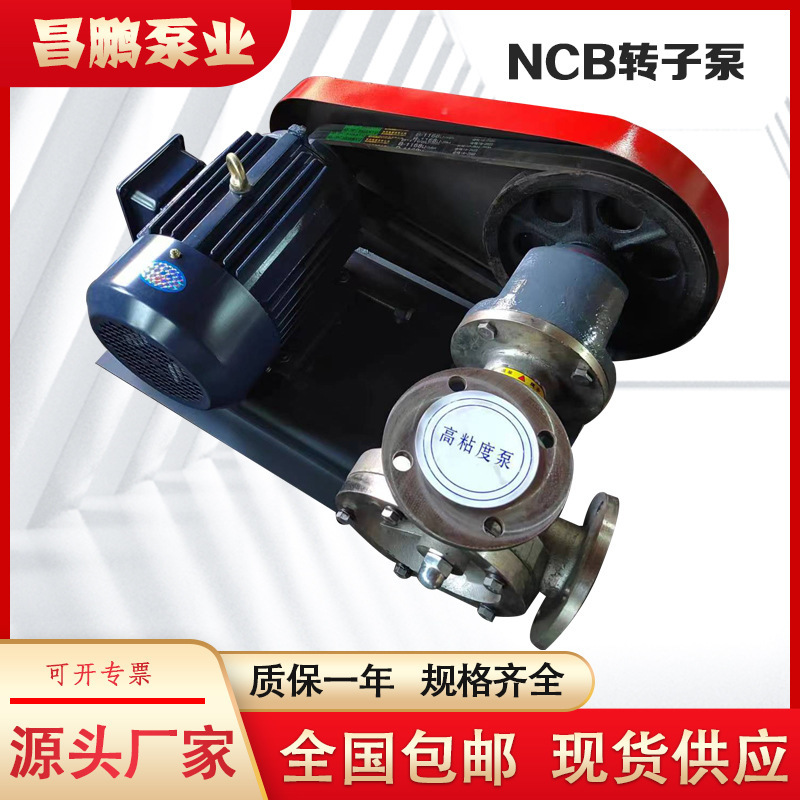 NCB6/0.5不锈钢转子泵高粘度内啮合齿轮泵糖稀糖浆絮凝剂电动泵