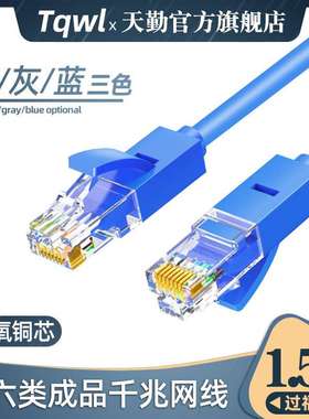 超六类非屏蔽网络线蓝色rj45连接数据跳线cat6成品网线千兆1.5米