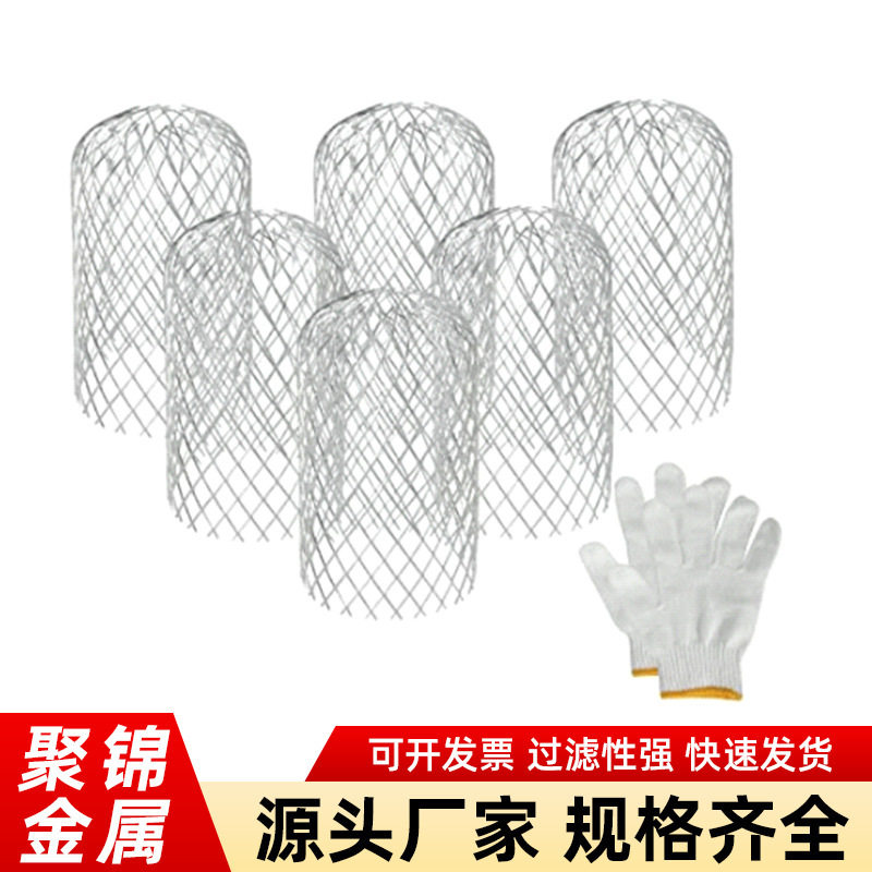 天沟排水过滤网帽8*15cm8个装树叶过滤网罩屋檐防堵排水管道滤网
