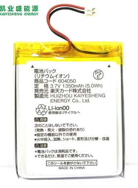 聚合物604048 604050 3.7V1400mAh带CB IEC62133 UN38.3认证电池