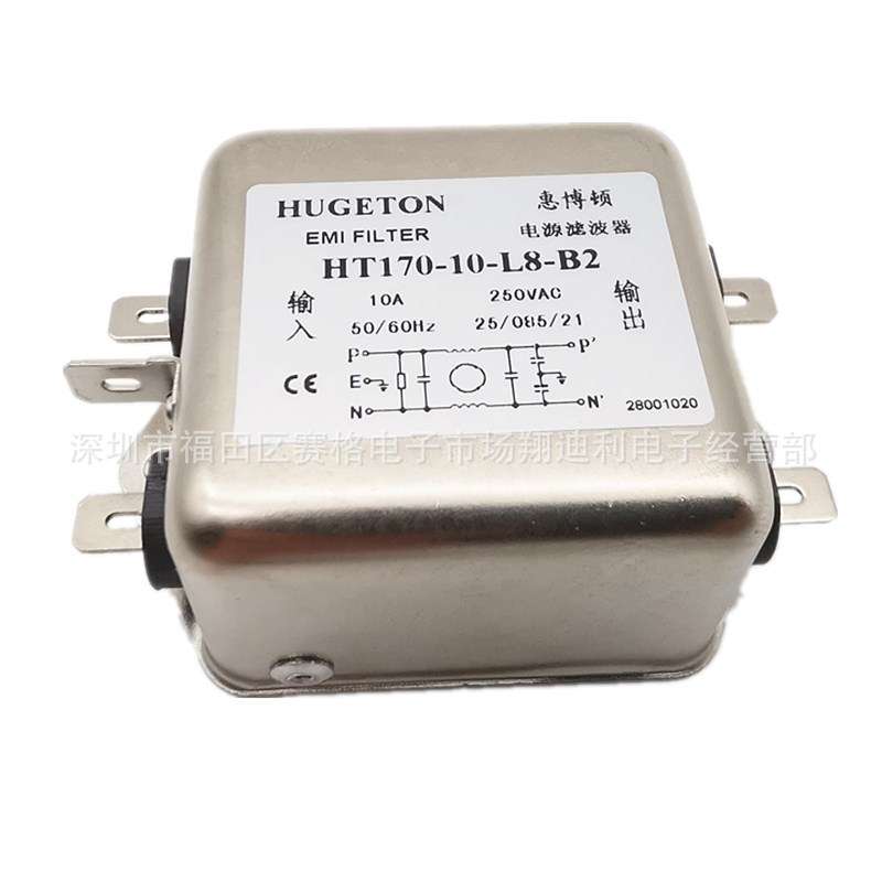 惠博顿原厂电源滤波器 抗干扰滤波器 HT170 -10-L8-B2 10A