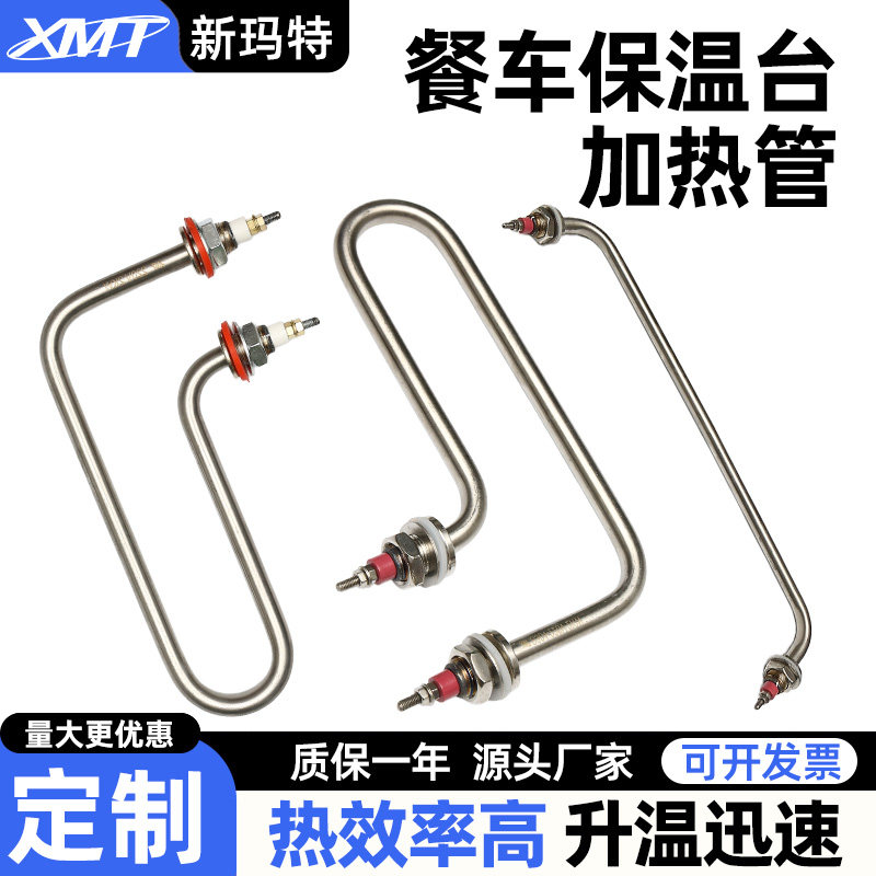 快餐车保温台打菜售饭台加热管热汤池发热管不锈钢保温电热管220V