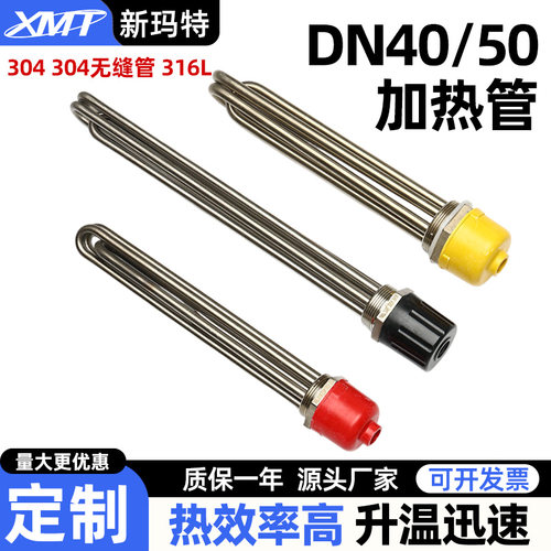 六角头加热管导热油电热管