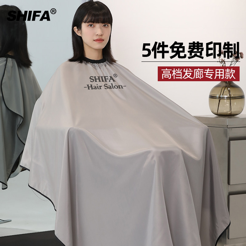 高端加长剪头发围布高档发廊专用理发店美发烫染发围布防水不沾发