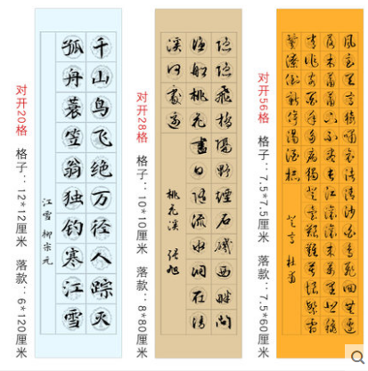 四尺对开仿古20 28格 56字粉彩瓦当方格半生半熟宣纸仿古色毛笔字书法作品纸考级专用练习书法纸安徽泾县