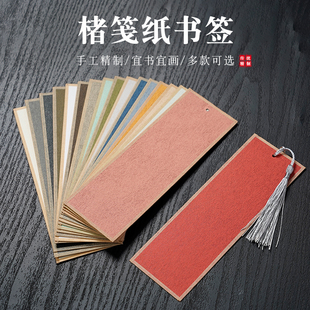 空白手写宣纸书签加厚褚皮纸手工DIY材料古风卡片毛笔字手绘自制带流苏古典中国风卡纸蜡染书法国画水彩定制