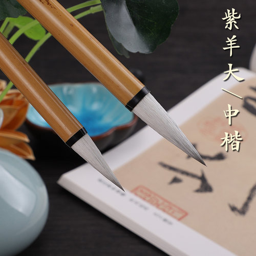 {陈记轩}狼羊兼毫毛笔楷书行书隶书篆书大楷中楷成人学生书法国画王一品善琏湖笔不分叉不掉毛