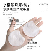 2026中国 水润肌肤柔嫩护肤品促销 新款 致朵水杨酸焕颜棉片补水保湿