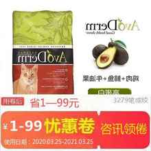 进口avoderm11磅美国牛油果猫粮1