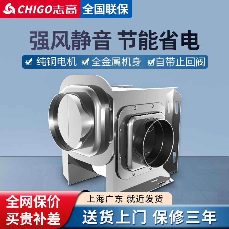 志高分体式全金属管道排风机地下室排风扇换气扇工业大功率排气扇