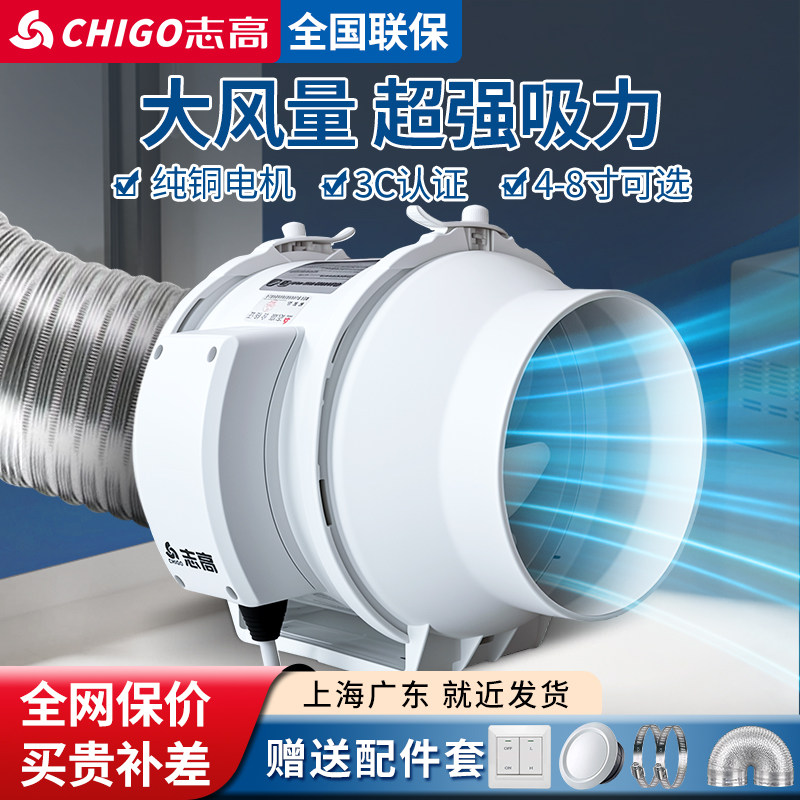 志高管道抽风机卧室强力增压排风换气扇卫生间厨房油烟6/8寸静音