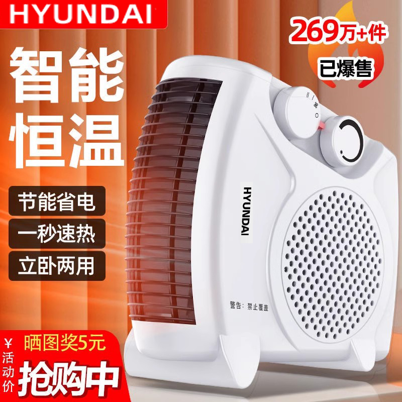 现代取暖器家用节能省电热风机