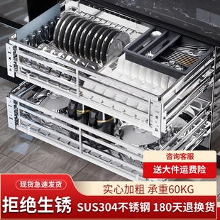 亿升隆拉篮厨房橱柜304不锈钢双层抽屉式 碗架碗碟篮碗柜厨柜碗篮