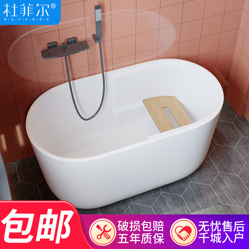 日式迷你小户型家用深泡儿童小浴缸坐式椭圆浴盆亚克力免安装