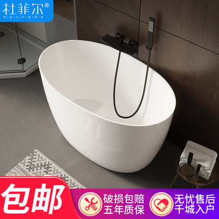 杜菲尔亚克力小户型浴缸独立式加深浴盆成人家用洗澡缸泡泡浴浴池