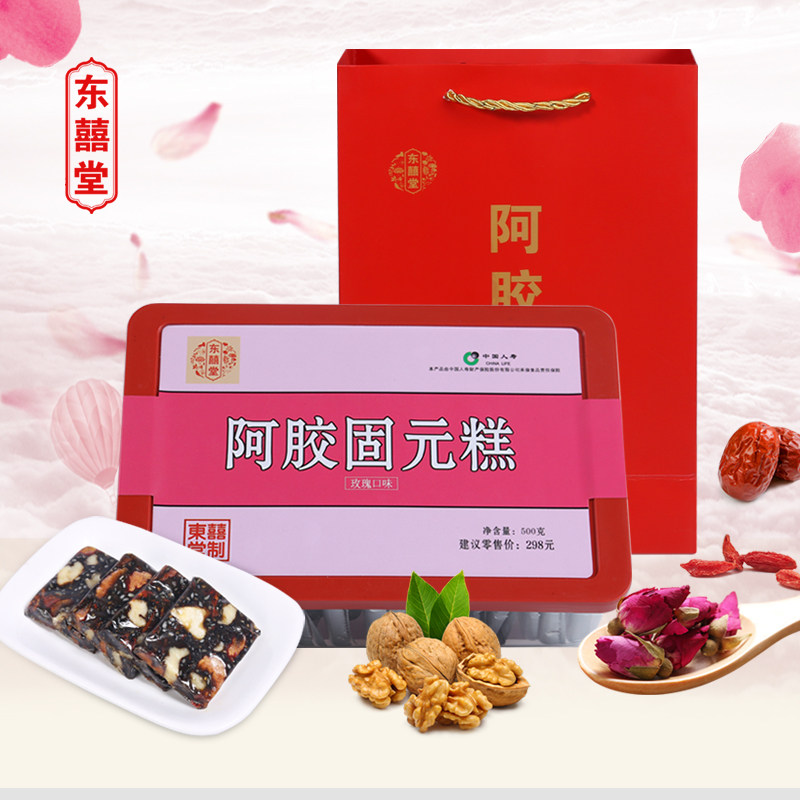 东囍堂阿胶糕山东东阿即食啊胶玫瑰口味纯手工阿胶糕固元糕膏块片|msdalam kategori makanan berkhasiat tradisional, parti gelatin krim, Keldai-hide gelatin/Krim unsur pepejal - dari Buy2taobao.com untuk memberikan perkhidmatan ejen Taobao profesional membeli