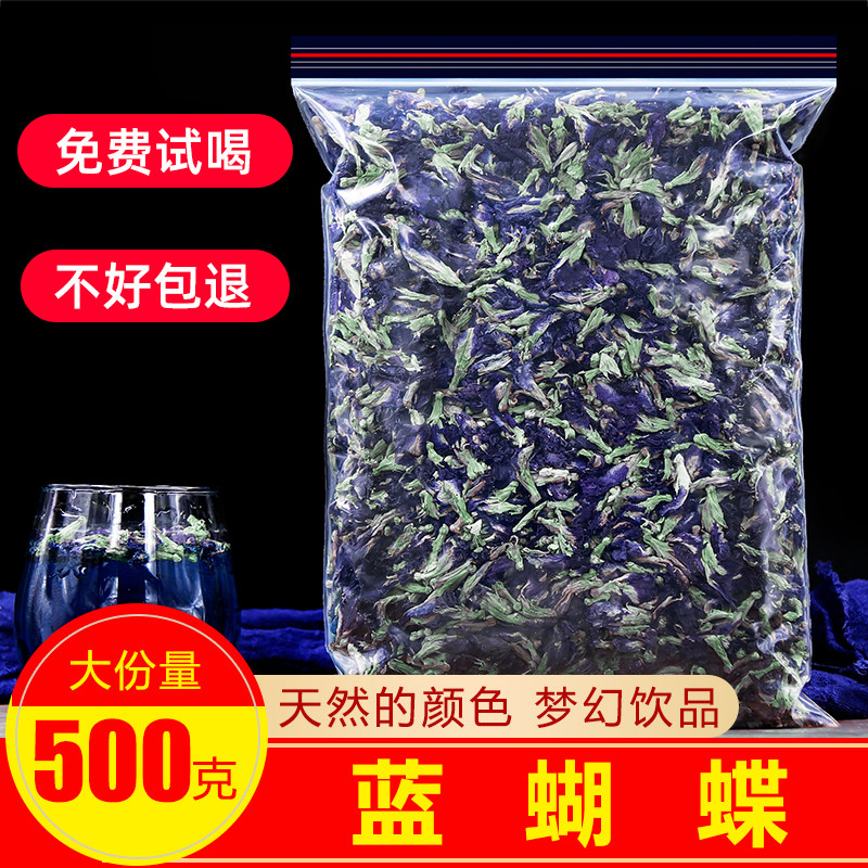 蓝蝴蝶花茶500g正品天然蓝色妖姬食用蝶豆花泰国蝶豆花奶茶店专用
