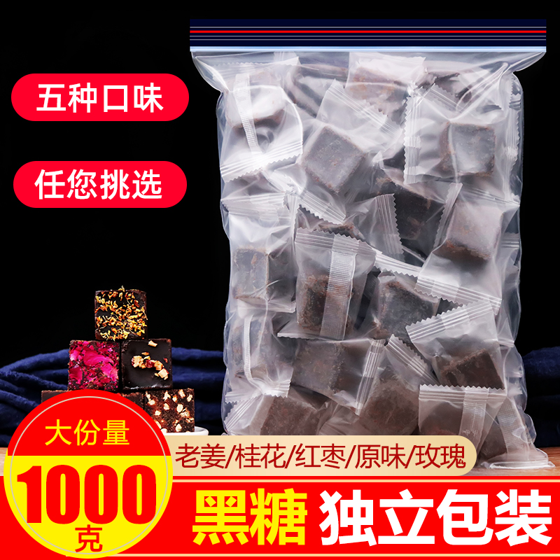 黑糖1000克云南古法黑糖独立包装