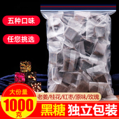 黑糖块正宗云南古法黑糖姜茶1000g2斤小包装 玫瑰调理手工气血姨妈