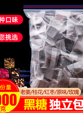 黑糖块正宗云南古法黑糖姜茶1000g2斤小包装玫瑰调理手工气血姨妈