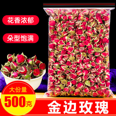 金边玫瑰花茶500g散装云南玫瑰干花蕾泡水干玫瑰新鲜花草茶包邮