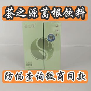 【5瓶】宇航人荟之源理想集团荟之源葛根醋饮宇航人百净康荟之源