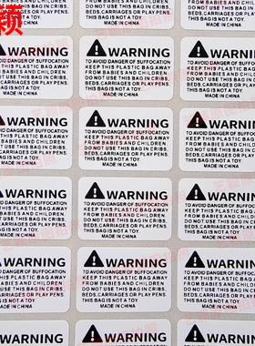 现货打印亚马逊警示语标签贴纸不干胶定制WARNIN防窒息语警告语贴