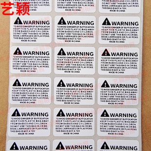现货打印亚马逊警示语标签贴纸不干胶定制WARNIN防窒息语警告语贴