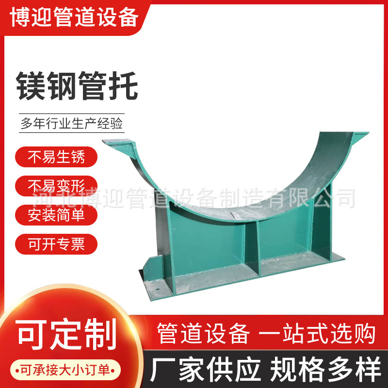 镁钢管托 蒸汽管道蛭石隔热滑动管托 管道支架支座 聚氨酯管托