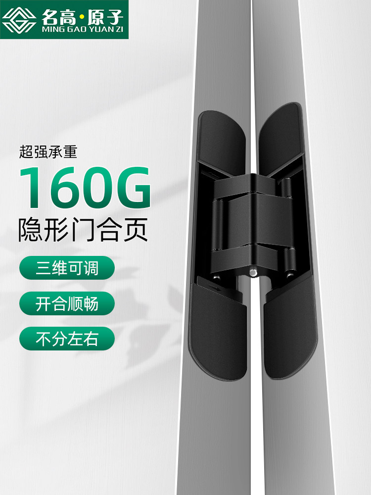 三维合页可调木门十字外开重型暗门隐藏式隐形门暗藏铰炼合页配件
