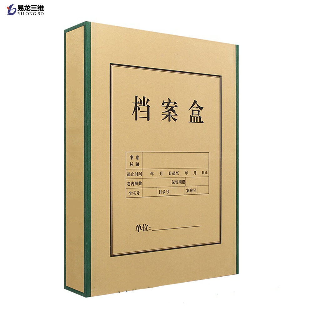 会计凭证封面无酸纸文件盒小型数码印刷机牛皮纸档案盒彩色打印机怎么样,好用不?