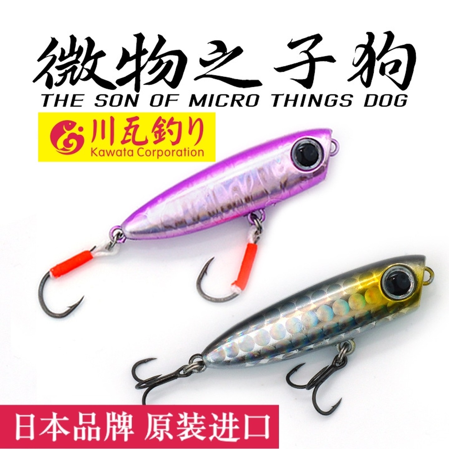 微物之字狗水面系路亚饵远投微物饵浮水米诺小铅笔白条假饵浮水狗,户外/登山/野营/旅行用品,路亚饵,淘宝优惠券,粉丝福利购,淘宝优惠卷