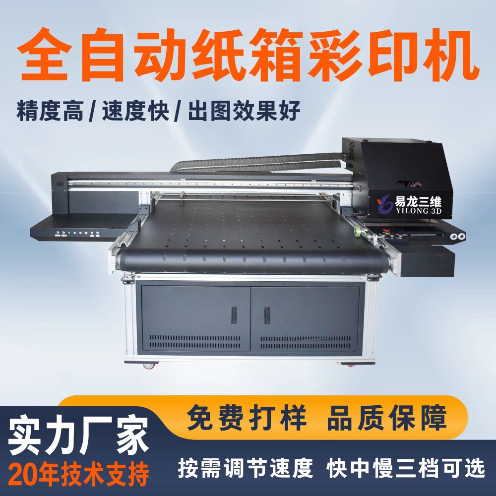 纸箱数码印刷机小型瓦楞纸箱高速水墨印刷机饮料包装箱彩色印刷机怎么样,好用不?