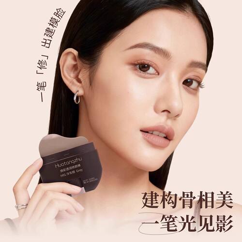 明星同款立体防水修容棒V脸