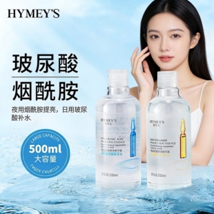 烟酰胺美肤精华水500ml 玻尿酸 提亮肤色细腻毛孔补水保湿