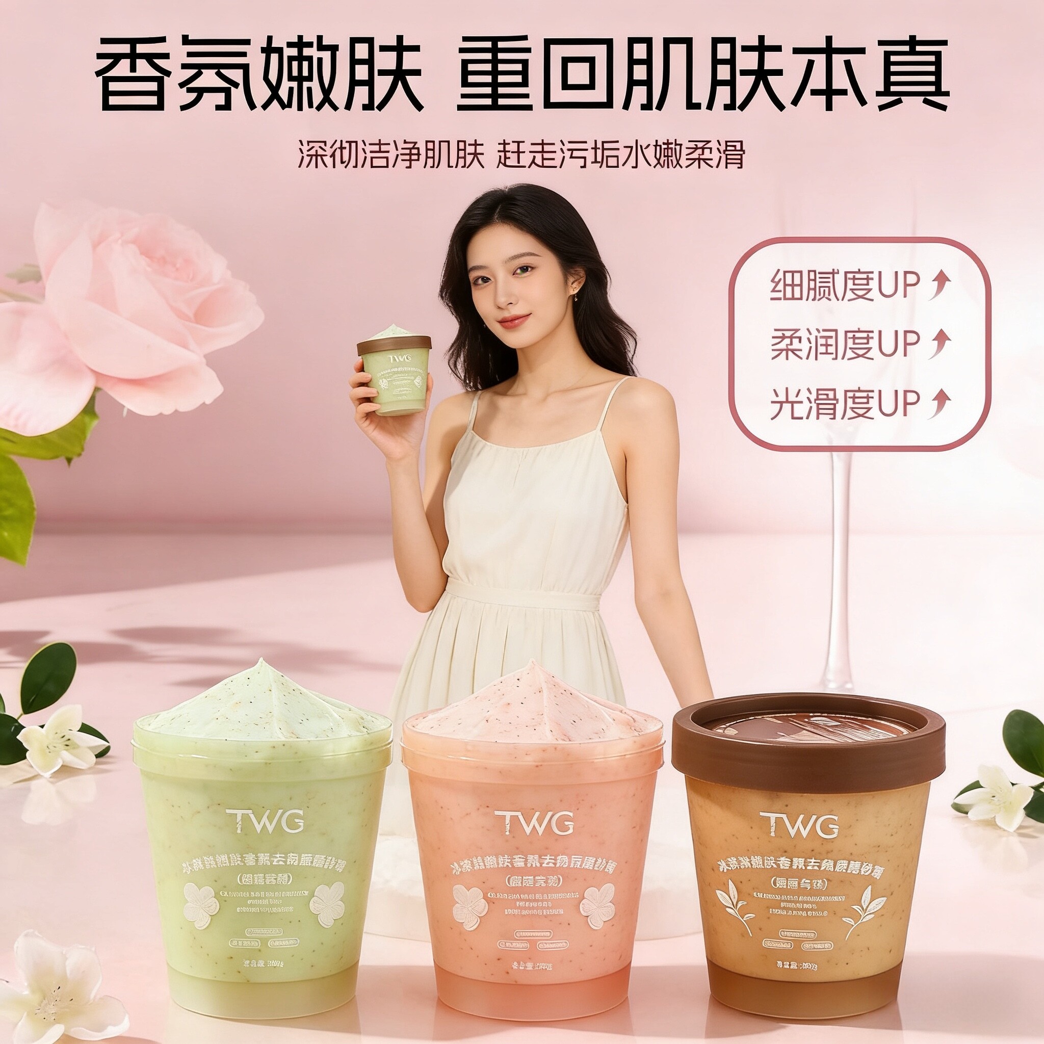 淇淋磨砂膏身体脸部两用去角质女烟酰胺嫩肤留香清爽夏季沐浴露