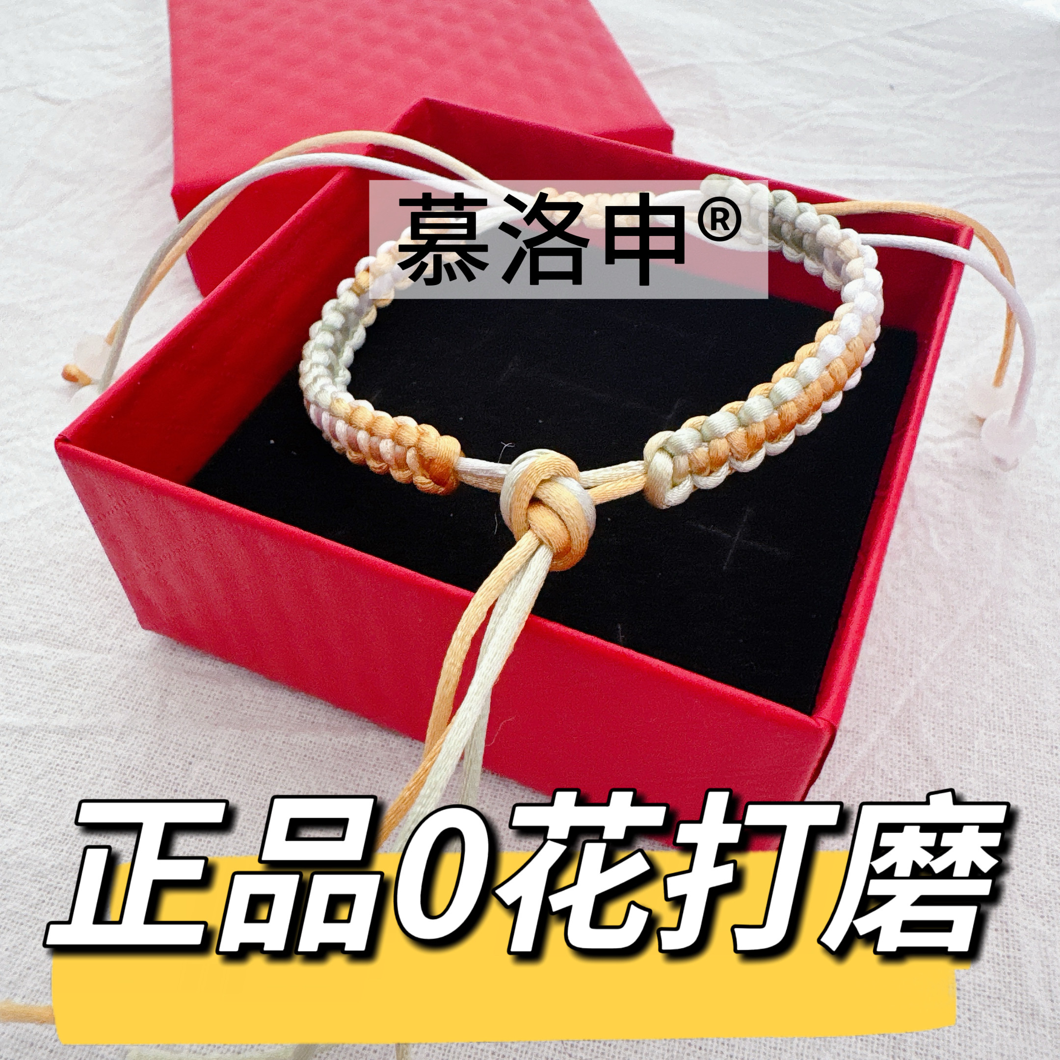 五角星领花手链编织绳送军嫂女友创意七夕情人节礼物