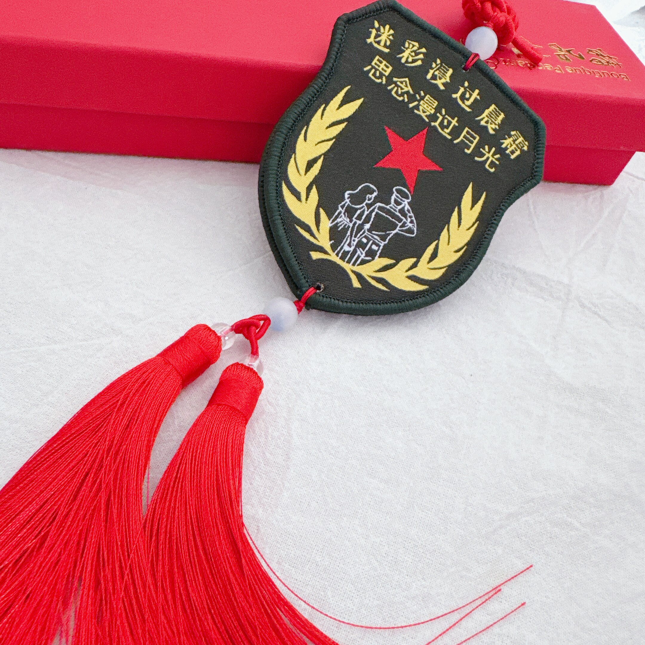 红绳双流苏军恋臂章车挂件双面挂臂车挂件送军嫂女朋友创意车内饰