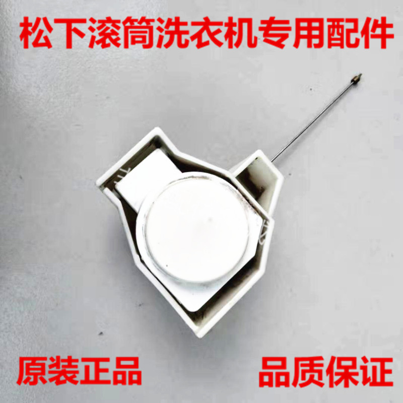 松下滚筒洗衣机XQG52-M75201开关按钮启动门开关按钮白色按扣
