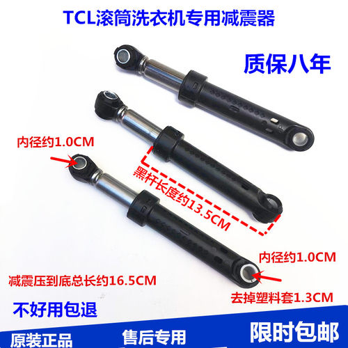 TCL减震器避震杆防震平衡支撑