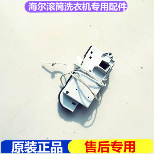海尔滚筒洗衣机门锁开关XQG70 XQG60-K8866B 10866 10866A FM门扣