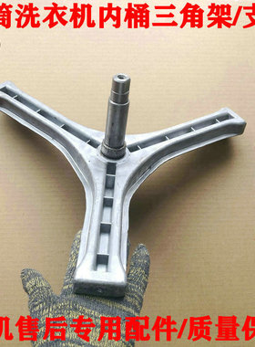 适用TCL滚筒洗衣机XQG60-660SX XQG65-662JS XQG75-662JS三脚架支