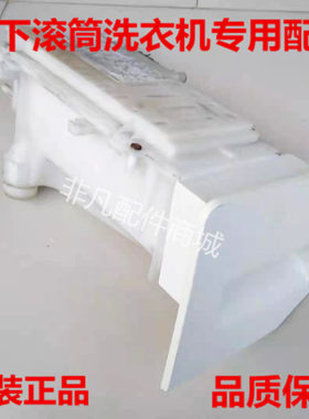 松下爱妻号滚筒洗衣机XQG52-M75201洗衣粉抽屉盒进水盒子放粉盒