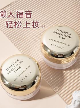 蕾琪致青春调色素颜霜女保湿遮瑕提亮肤色裸色自然懒人霜面霜正品